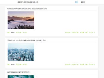 成都恒广卓鸣文化传媒有限公司