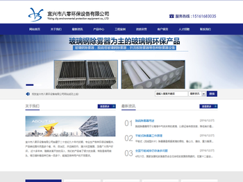 宜兴市八零环保设备有限公司