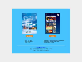 气候变化研究进展