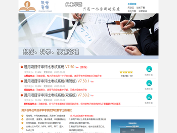 信息化教学工作室――教学管理资源