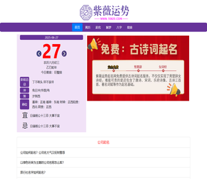 免费起名