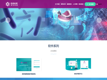 南京坤杰医疗科技有限公司