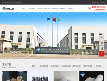 轧制油过滤布,切削液过滤布,过滤纸,石家庄天略工业用布有限公司