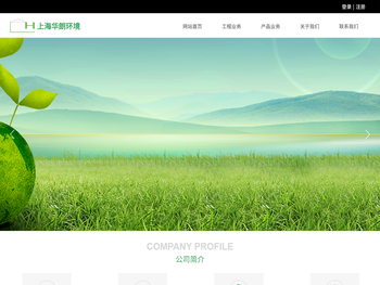 上海华朗环境工程有限公司