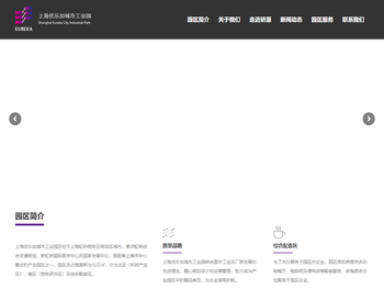 上海优乐加城市工业园