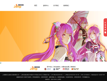 上海跳跃互动娱乐发展有限公司