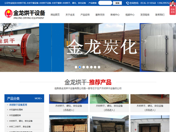 木材烘干窑烘干机设备