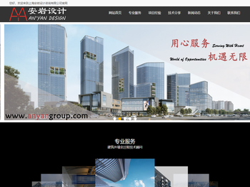 上海安岩设计咨询有限公司