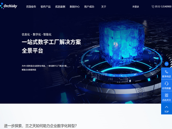 兰之天集团官网