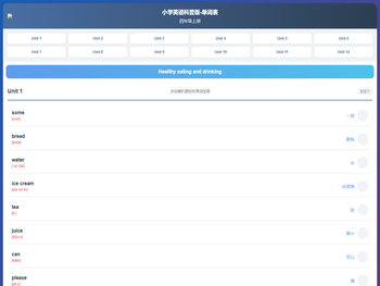 小学英语科普版