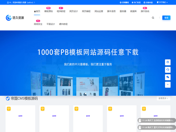 悠久资源(xu9.cn)