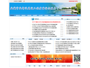 盐都区建设工程质量安全监督站