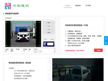 北京中科慧识科技有限公司