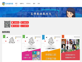 艾米嘉科技，为小学语文老师服务