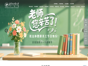 内蒙古工业大学