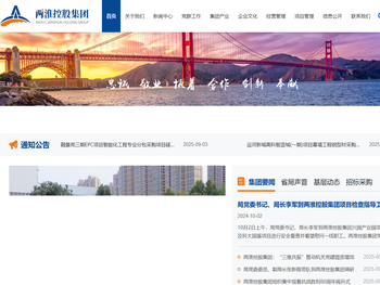 安徽两淮控股集团有限公司