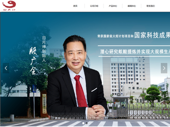 深圳市日月神生物科技股份有限公司