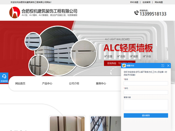 安徽轻质隔墙板