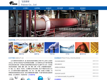 山东飞肯新材料科技有限公司