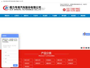 程力专用汽车股份有限公司销售十七分公司