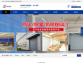 卷帘门厂家，电动门定做，泰州华銮智能科技有限公司