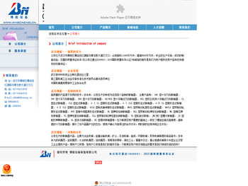 武汉博能设备制造有限公司