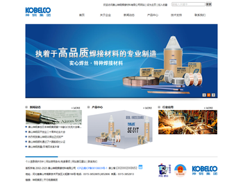 唐山神钢焊接材料有限公司是一家从事实芯焊丝