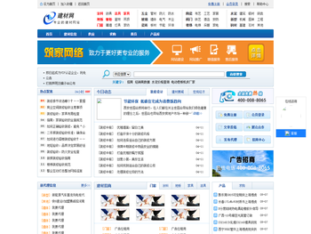 建材网
