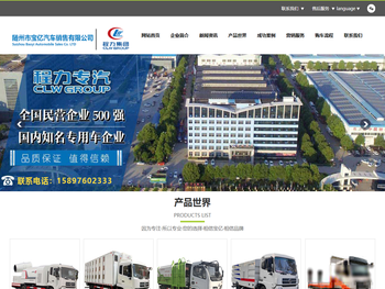 随州市宝亿汽车销售有限公司