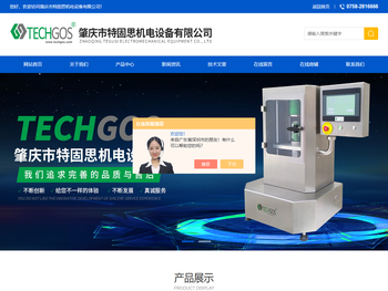 真空试漏检测仪