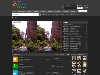 3D立体摄影网,3D立体图,VR立体图片,3D图片,立体技术原理,立体教程