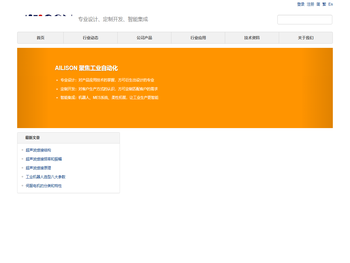 武汉爱力生自动化有限公司