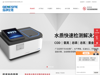 COD在线监测设备