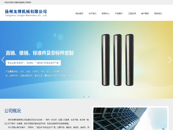 扬州龙博机械有限公司