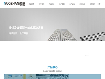 无锡诺展国际贸易有限公司