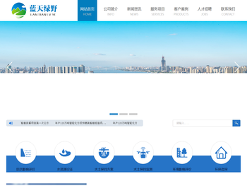 武汉蓝天绿野咨询设计有限公司