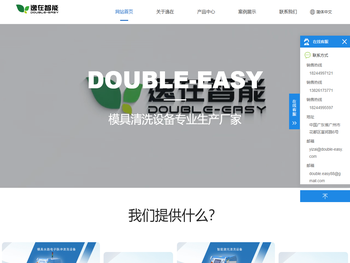 广州逸在智能科技有限公司