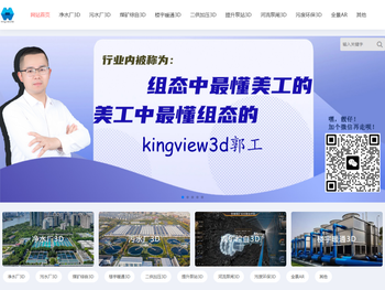 kingview3D组态素材