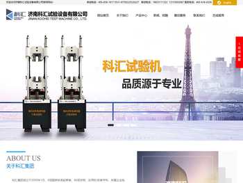 液压式万能试验机厂家