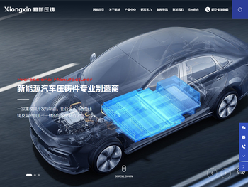 佛山市雄新压铸有限公司