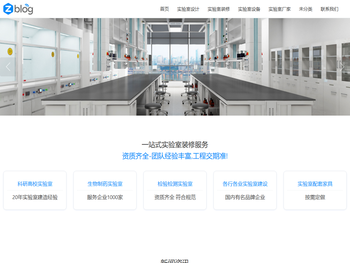 实验室装修工程