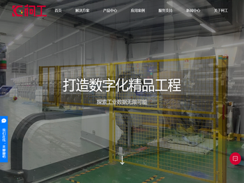 浙江柯工智能系统有限公司