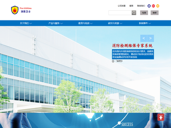 苏州工业园区盛泰消防安全科技有限公司