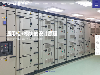 浙江森虎电气有限公司