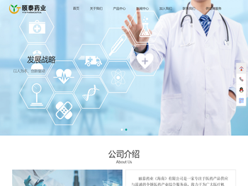 颐泰药业（海南）有限公司