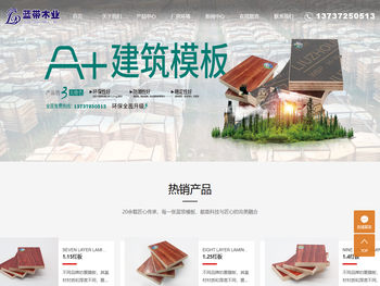 广西蓝带木业有限公司