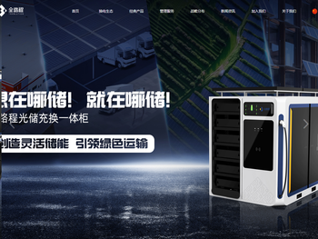 全路程物流科技有限公司