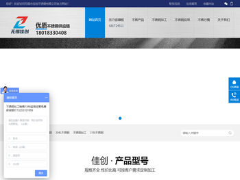 佳创不锈钢304报价
