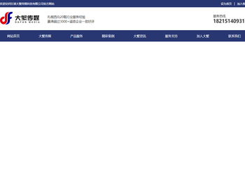 甘肃大繁传媒科技有限公司