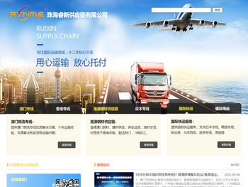 澳门货运物流运输,佐川急便SAGAWA,香港货运，进口红酒批发，珠海睿新供应链官网